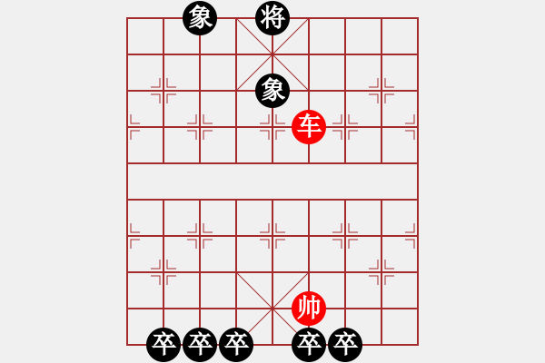 象棋棋譜圖片：單車無等招破單缺士 - 步數(shù)：20 