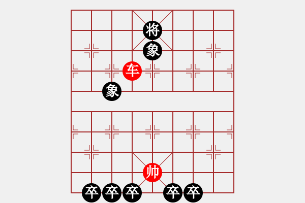 象棋棋譜圖片：單車無等招破單缺士 - 步數(shù)：30 