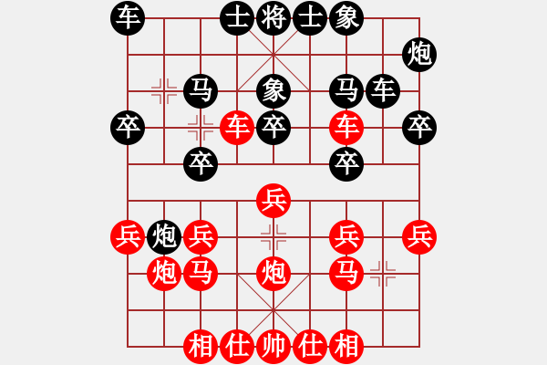 象棋棋譜圖片：104-2蔡云山（霹）和嘉 涵（沙） - 步數(shù)：20 