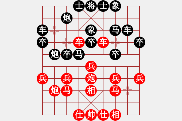 象棋棋譜圖片：104-2蔡云山（霹）和嘉 涵（沙） - 步數(shù)：30 