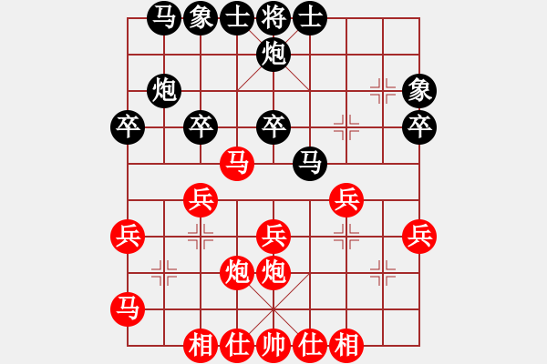 象棋棋譜圖片：劉展鋒先和方偉勝 - 步數(shù)：30 