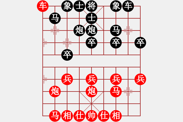 象棋棋譜圖片：丁玉國先勝吳大年 - 步數(shù)：20 