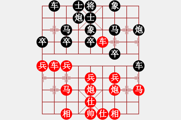 象棋棋譜圖片：飛天盾地(月將)-和-xizini(9段) - 步數(shù)：30 