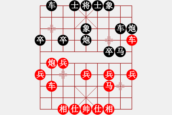 象棋棋譜圖片：幸運一起走(9段)-和-wxxyitian(7段) - 步數(shù)：30 