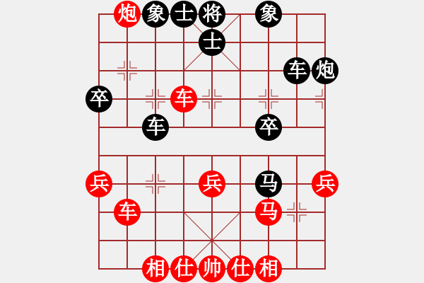 象棋棋譜圖片：幸運一起走(9段)-和-wxxyitian(7段) - 步數(shù)：40 