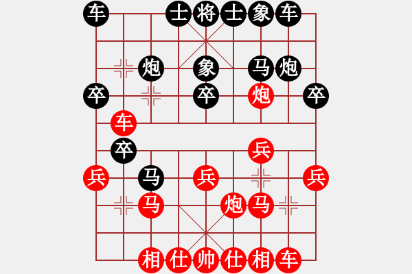 象棋棋譜圖片：金不換酒業(yè) 韓傳明 負 常州 儲般若 - 步數(shù)：20 