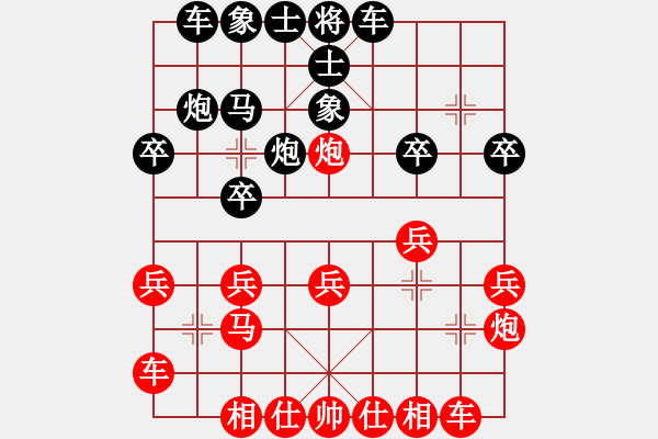 象棋棋譜圖片：2017畢節(jié)會(huì)長(zhǎng)杯第4輪 陳柳剛 和 許文學(xué) - 步數(shù)：20 