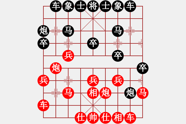 象棋棋譜圖片：胡唯有先負(fù)彭勇 - 步數(shù)：20 