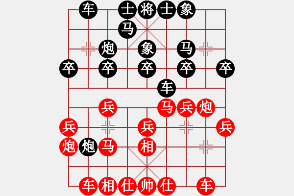 象棋棋譜圖片：2024.5.1 - 步數(shù)：20 