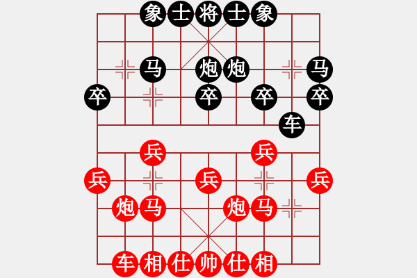 象棋棋譜圖片：中炮應(yīng)仕角炮（黑勝） - 步數(shù)：20 