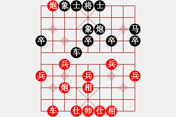 象棋棋譜圖片：中炮應(yīng)仕角炮（黑勝） - 步數(shù)：30 