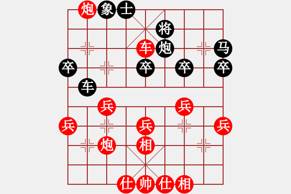 象棋棋譜圖片：中炮應(yīng)仕角炮（黑勝） - 步數(shù)：40 