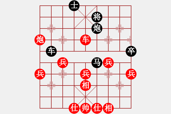 象棋棋譜圖片：中炮應(yīng)仕角炮（黑勝） - 步數(shù)：50 