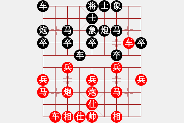 象棋棋譜圖片：李團(tuán)結(jié)(9星)-勝-呵呵一樂(7星) - 步數(shù)：20 