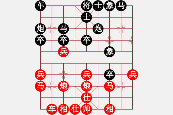 象棋棋譜圖片：李團(tuán)結(jié)(9星)-勝-呵呵一樂(7星) - 步數(shù)：30 