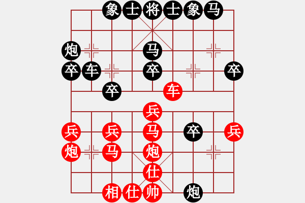 象棋棋谱图片：山东省 姜毅之 和 四川省 闵仁 - 步数：30 