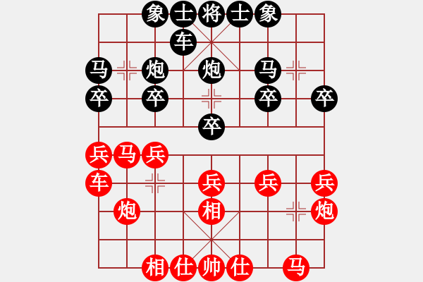 象棋棋譜圖片：北碚 張勇 和 渝中 呂道明 - 步數(shù)：20 