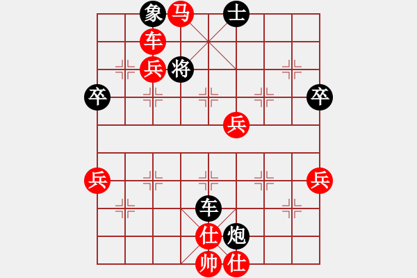 象棋棋譜圖片：黃蓉 -紅先勝- 牙簽 - 步數(shù)：69 