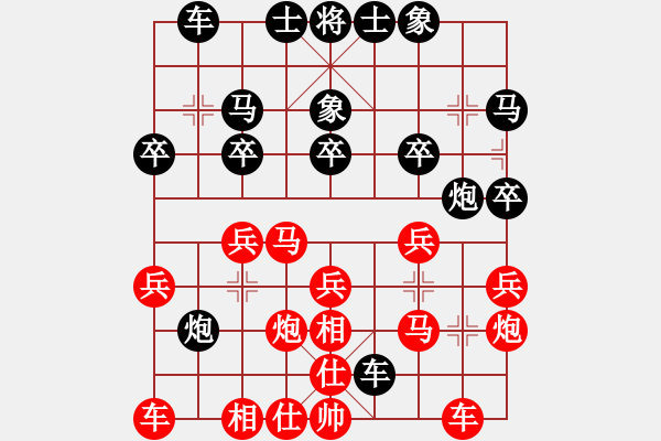 象棋棋譜圖片：第五輪 臨渭戚洪波先勝武功程建勃 - 步數(shù)：20 