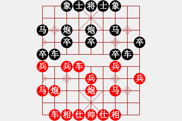 象棋棋譜圖片：佛道弈仙人(5段)-和-楚河居士(6段) - 步數(shù)：20 