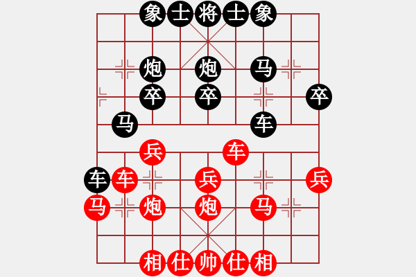 象棋棋譜圖片：佛道弈仙人(5段)-和-楚河居士(6段) - 步數(shù)：30 