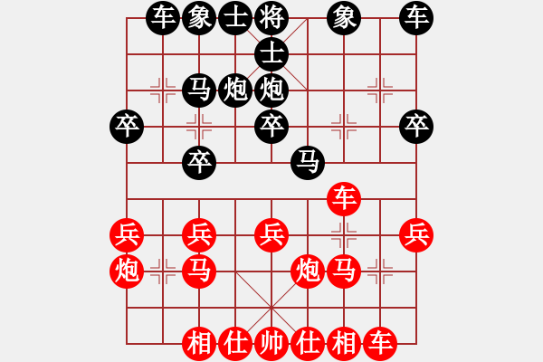 象棋棋譜圖片：愛鶯如夢 勝 天下無敵.XQF - 步數(shù)：20 