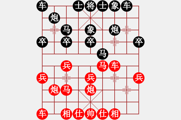 象棋棋譜圖片：我想喝啤酒(8星)-負(fù)-很臭棋(9星) - 步數(shù)：20 