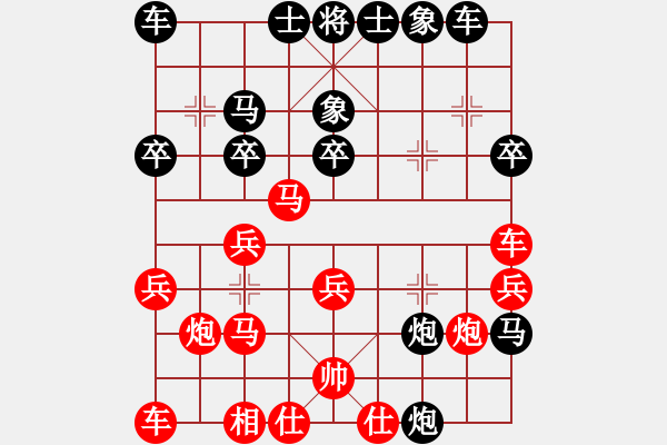 象棋棋譜圖片：我想喝啤酒(8星)-負(fù)-很臭棋(9星) - 步數(shù)：30 