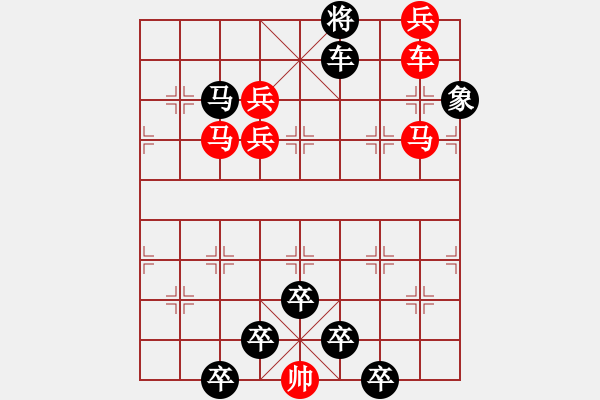 象棋棋譜圖片：☆《雅韻齋》☆【山重水復(fù)疑無路 9635;柳暗花明又一村】☆　　秦 臻 擬局 - 步數(shù)：10 