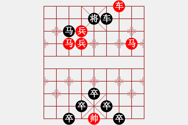 象棋棋譜圖片：☆《雅韻齋》☆【山重水復(fù)疑無路 9635;柳暗花明又一村】☆　　秦 臻 擬局 - 步數(shù)：20 