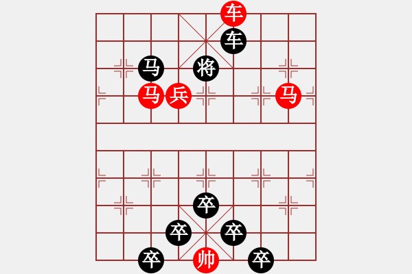 象棋棋譜圖片：☆《雅韻齋》☆【山重水復(fù)疑無路 9635;柳暗花明又一村】☆　　秦 臻 擬局 - 步數(shù)：30 