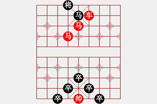 象棋棋譜圖片：☆《雅韻齋》☆【山重水復(fù)疑無路 9635;柳暗花明又一村】☆　　秦 臻 擬局 - 步數(shù)：50 