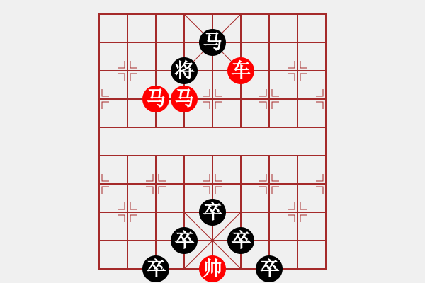 象棋棋譜圖片：☆《雅韻齋》☆【山重水復(fù)疑無路 9635;柳暗花明又一村】☆　　秦 臻 擬局 - 步數(shù)：55 