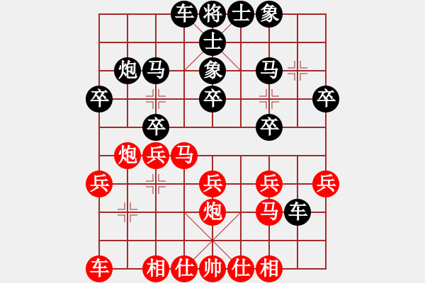 象棋棋譜圖片：超級(jí)多多(2段)-負(fù)-看電影(1段) - 步數(shù)：20 