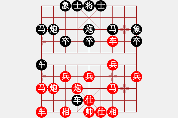 象棋棋譜圖片：橫才俊儒[紅] -VS- 叉花兒[黑] - 步數(shù)：20 