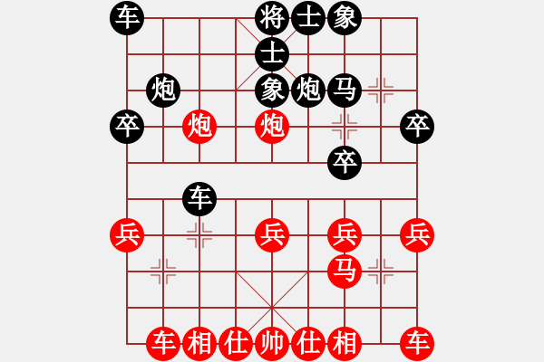 象棋棋譜圖片：父子對戰(zhàn)：捉炮破士 側(cè)殺無解 - 步數(shù)：20 