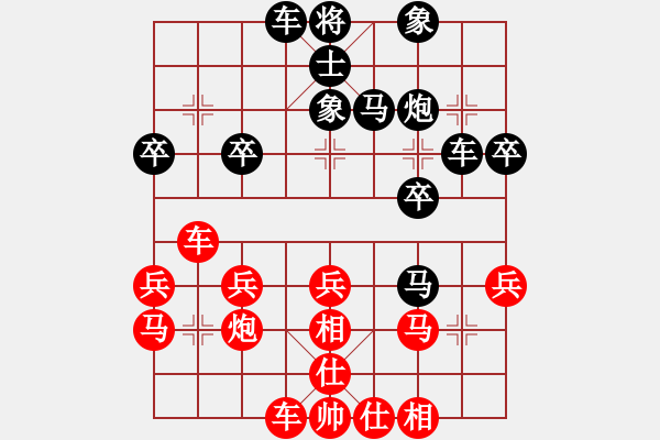 象棋棋譜圖片：yjktm(9段)-和-qmdj(9段) - 步數(shù)：30 