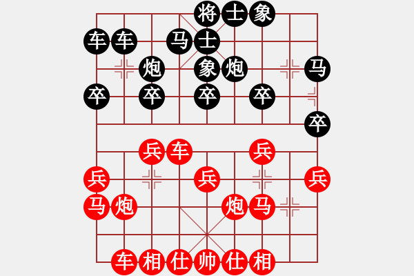 象棋棋譜圖片：2019.8.15.2張仕進先勝叢悅進 - 步數(shù)：20 