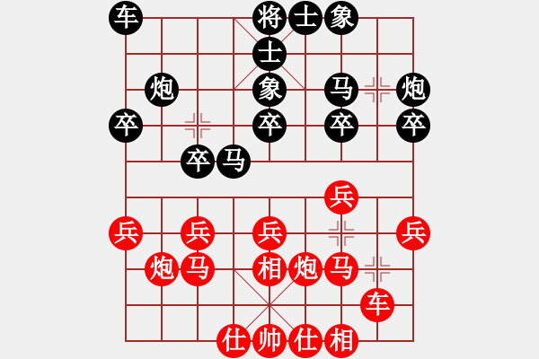 象棋棋譜圖片：wshs(4段)-勝-夜宿七盤嶺(1段) - 步數(shù)：20 