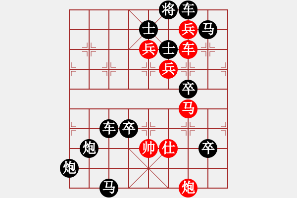 象棋棋譜圖片：【連將勝】春風(fēng)得意馬蹄疾02-24（時(shí)鑫 試擬 高原紅 改擬） - 步數(shù)：0 