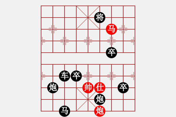 象棋棋譜圖片：【連將勝】春風(fēng)得意馬蹄疾02-24（時(shí)鑫 試擬 高原紅 改擬） - 步數(shù)：40 