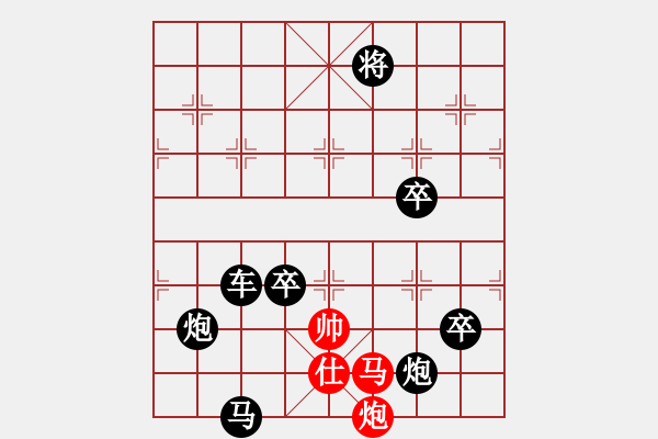 象棋棋譜圖片：【連將勝】春風(fēng)得意馬蹄疾02-24（時(shí)鑫 試擬 高原紅 改擬） - 步數(shù)：47 