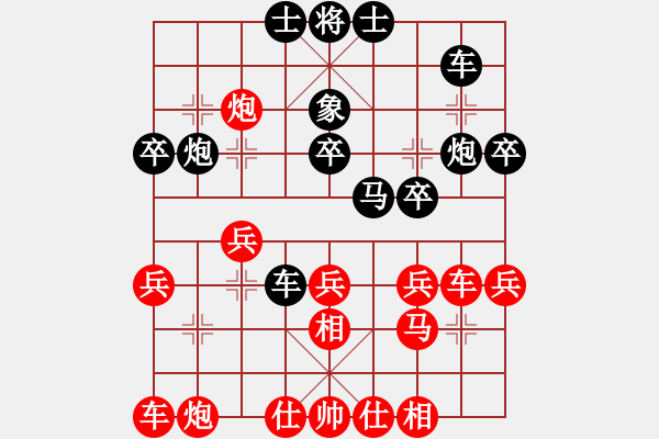 象棋棋譜圖片：寶云杯第一輪第三臺(tái)：廣大楊建軍先負(fù)寶昕周耀榮 - 步數(shù)：30 