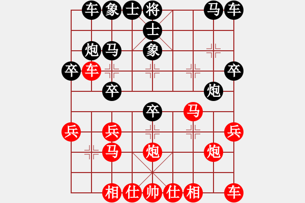 象棋棋譜圖片：殘局撿漏得勝歸----中炮盤(pán)頭馬對(duì)單馬兩頭蛇 - 步數(shù)：20 