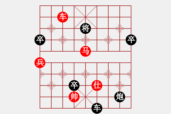 象棋棋譜圖片：徐超 先負(fù) 曹巖磊 - 步數(shù)：140 