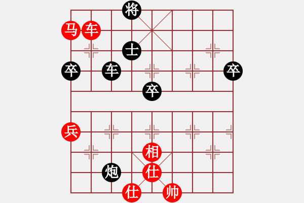 象棋棋譜圖片：徐超 先負(fù) 曹巖磊 - 步數(shù)：90 