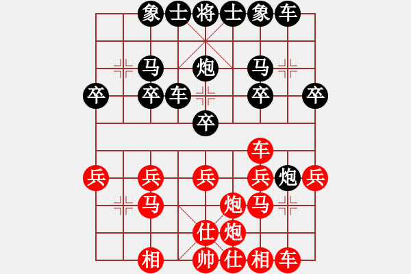 象棋棋譜圖片：縱橫四海-VS- 活折騰 - 步數(shù)：20 