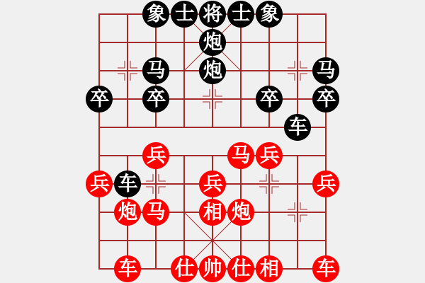 象棋棋譜圖片：黎德志 先和 程鳴 - 步數(shù)：20 