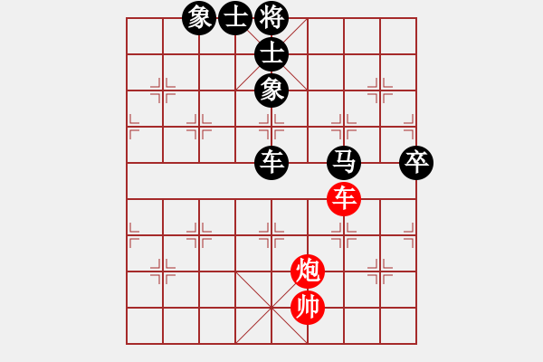 象棋棋譜圖片：◆棋◆書劍棋緣[632456652] -VS- 心比天高[1985398031] - 步數(shù)：93 