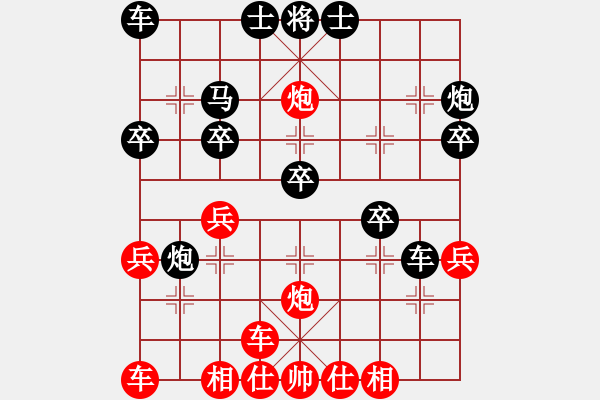 象棋棋譜圖片：屏風馬應(yīng)中炮橫車（黑勝） - 步數(shù)：30 